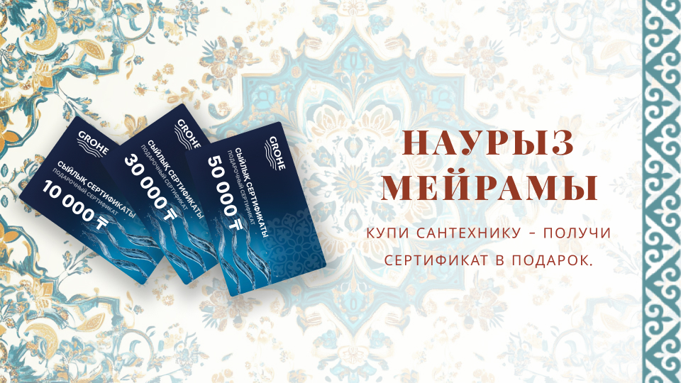 наурыз-баннер